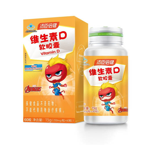 湯臣倍健維生素D軟膠囊，兒童補(bǔ)鈣的良好選擇