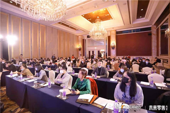 討論新戰(zhàn)略，建立新能力，“新世界”2022億邦未來(lái)零售大會(huì)成功舉辦