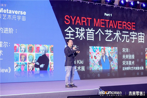 討論新戰(zhàn)略，建立新能力，“新世界”2022億邦未來(lái)零售大會(huì)成功舉辦