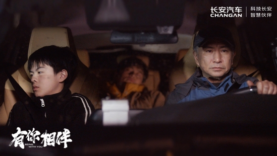 長(zhǎng)安汽車(chē)與中國(guó)新家庭共同進(jìn)步