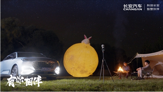 長(zhǎng)安汽車(chē)與中國(guó)新家庭共同進(jìn)步