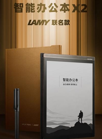 新年送禮就選科大訊飛智能辦公本，顏值高拿得出手
