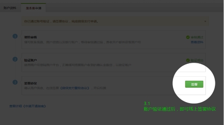 微信支付服務(wù)商是什么？想要成為微信服務(wù)商代理該怎么做？
