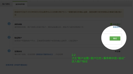 微信支付服務(wù)商是什么？想要成為微信服務(wù)商代理該怎么做？
