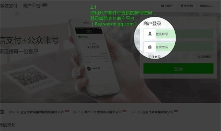 微信支付服務(wù)商是什么？想要成為微信服務(wù)商代理該怎么做？