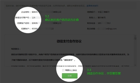 微信支付服務(wù)商是什么？想要成為微信服務(wù)商代理該怎么做？