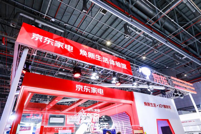 消費升級帶動家電煥新 京東家電為產(chǎn)業(yè)升級轉型錨定方向