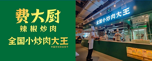 東極定位咨詢點(diǎn)評西貝莜面村：戰(zhàn)略定位過于聚焦，面臨五大發(fā)展困局