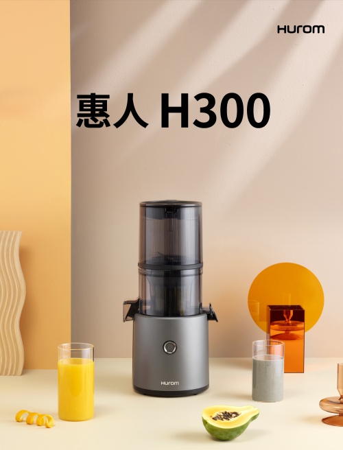 果汁機(jī)什么牌子的質(zhì)量好？惠人H300E全新升級(jí)，帶來(lái)不一樣的新體驗(yàn)