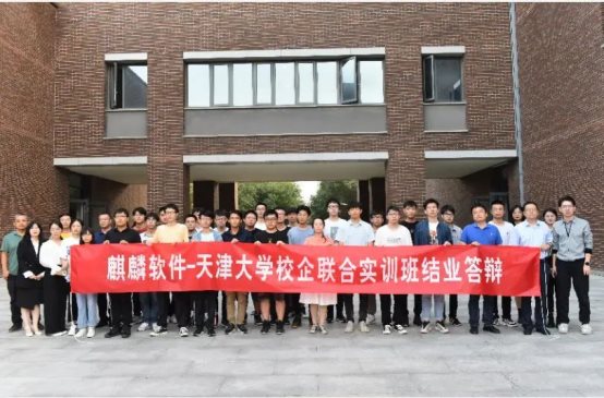 銀河麒麟獲批天津市科普教育基地，助力網(wǎng)絡強國建設