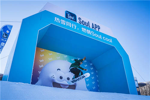 Soul App雪上嗨趴燃動崇禮，冬奧冠軍韓曉鵬前來助陣