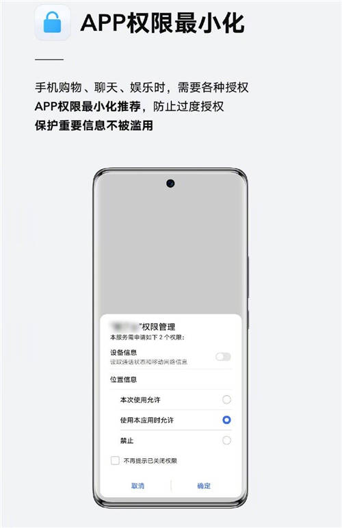 用科技守護(hù)你的用機(jī)安全，榮耀60系列體驗(yàn)全方位提升