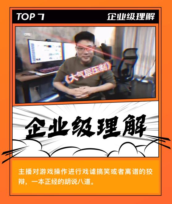 斗魚2021十大彈幕出爐：蚌埠住了、yyds、為什么不ban猛犸入選前三