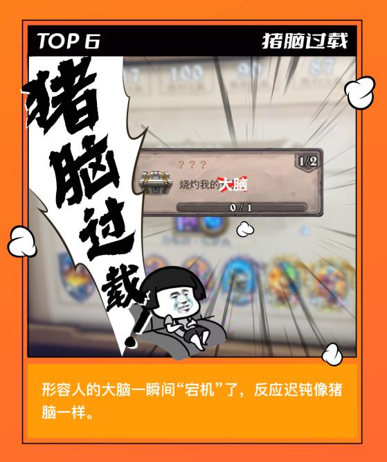 斗魚2021十大彈幕出爐：蚌埠住了、yyds、為什么不ban猛犸入選前三
