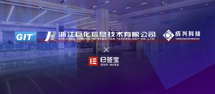 再添3位客戶，e簽寶電子簽名助力招投標全程在線化