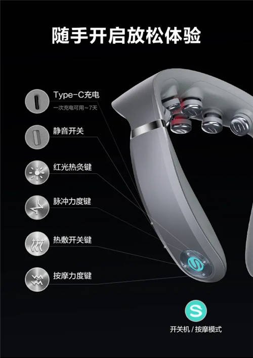 來酷新品發(fā)布：救救頸椎~！隨身“按摩師”已為你備好