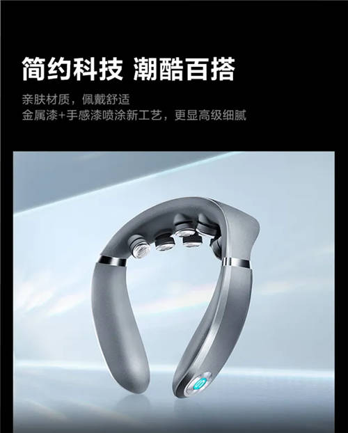 來酷新品發(fā)布：救救頸椎~！隨身“按摩師”已為你備好