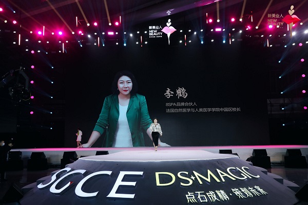 寒冬里，燃起希望與美好的熊熊大火 ——新美業(yè)人第一季大會(huì)在海南召開