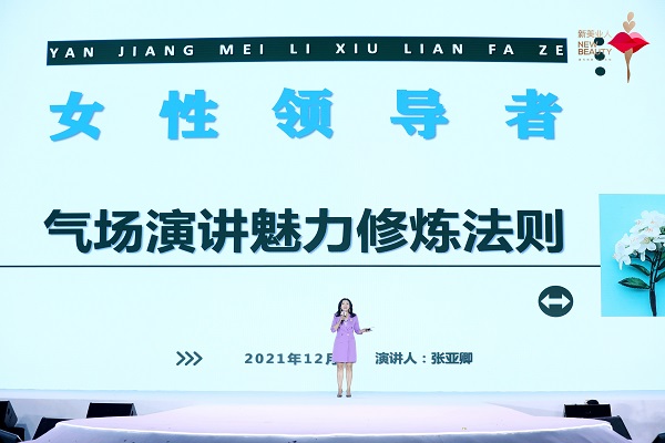 寒冬里，燃起希望與美好的熊熊大火 ——新美業(yè)人第一季大會(huì)在海南召開
