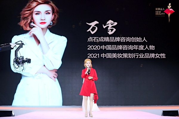 寒冬里，燃起希望與美好的熊熊大火 ——新美業(yè)人第一季大會(huì)在海南召開