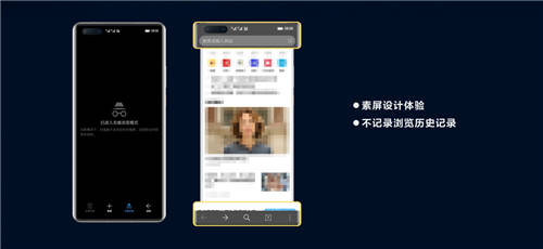 華為終端云服務構建多重隱私安全保障，為全場景智慧生活保駕護航