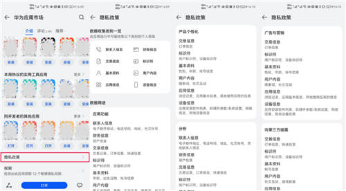 華為終端云服務構建多重隱私安全保障，為全場景智慧生活保駕護航