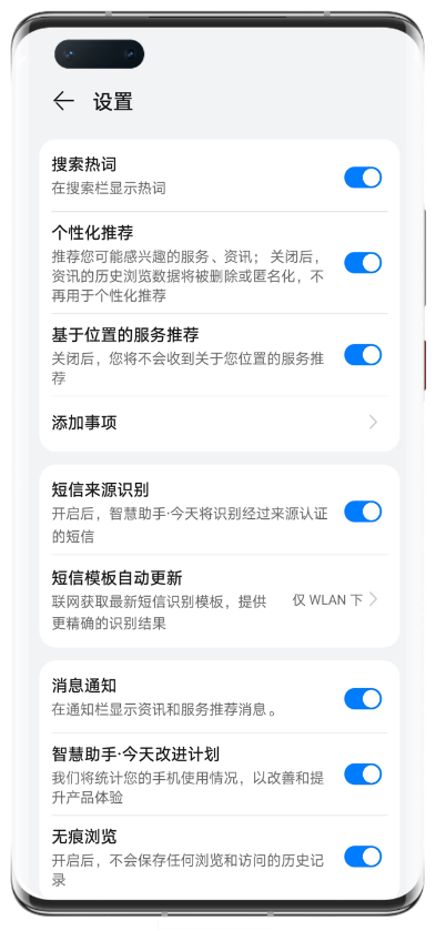 華為終端云服務構建多重隱私安全保障，為全場景智慧生活保駕護航