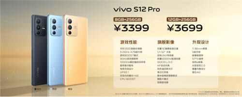 先鋒影像旗艦vivo S12系列獲主流媒體集中點(diǎn)贊，12月30日正式開售