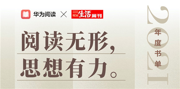 閱讀無形，思想有力