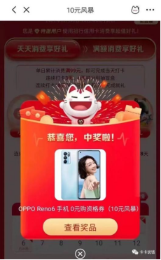 招行信用卡10元風(fēng)暴活動持續(xù)12年 新玩法更簡單