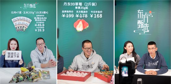 俞敏洪助農(nóng)直播首秀圓滿收官，東方甄選啟動(dòng)常態(tài)化助農(nóng)直播