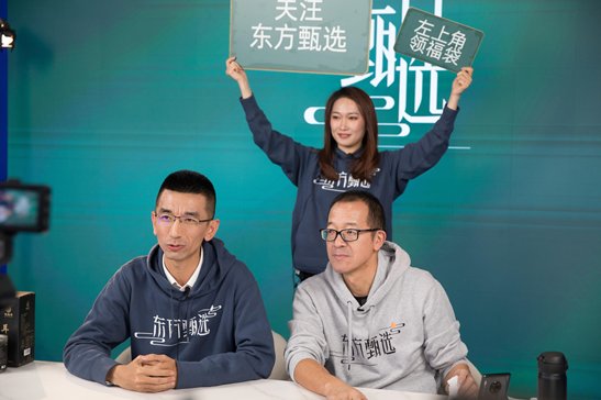 俞敏洪助農(nóng)直播首秀圓滿收官，東方甄選啟動(dòng)常態(tài)化助農(nóng)直播