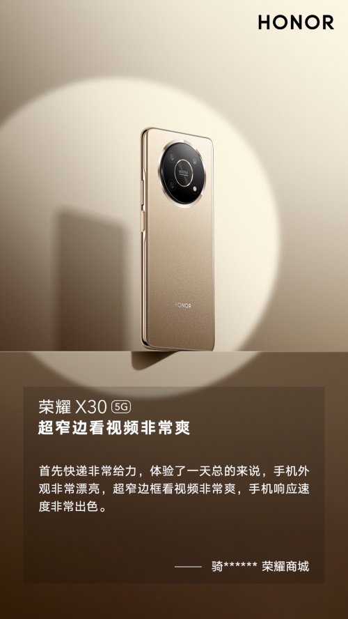 榮耀X30首銷火爆 網(wǎng)友點(diǎn)評直屏窄邊天花板設(shè)計(jì)：看視頻超爽