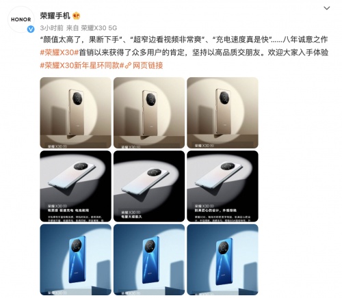 榮耀X30首銷火爆 網(wǎng)友點(diǎn)評直屏窄邊天花板設(shè)計(jì)：看視頻超爽