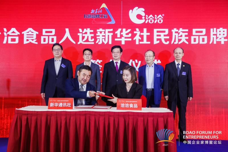 新華社民族品牌工程名單出爐，洽洽成堅(jiān)果行業(yè)首家