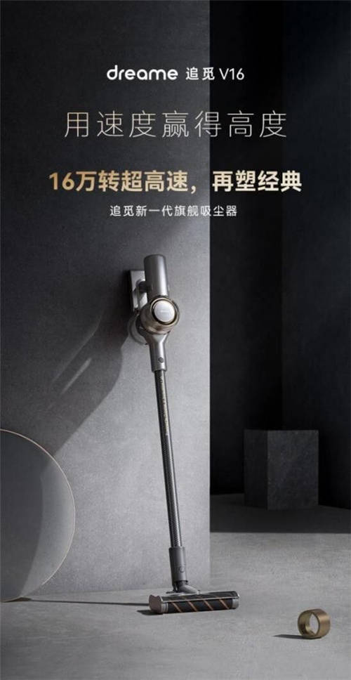 追覓科技怎么樣？是否能和進(jìn)口大牌“掰手腕”？