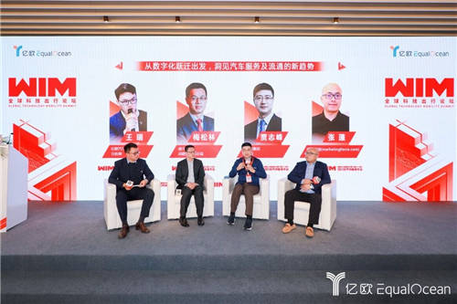 易鑫集團(tuán)首席技術(shù)官賈志峰：未來5-10年將是汽車實現(xiàn)數(shù)據(jù)化的關(guān)鍵時期