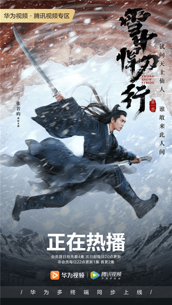 劇荒怎么辦？華為視頻本月精彩影視綜藝大盤點(diǎn)為你統(tǒng)統(tǒng)搞定！