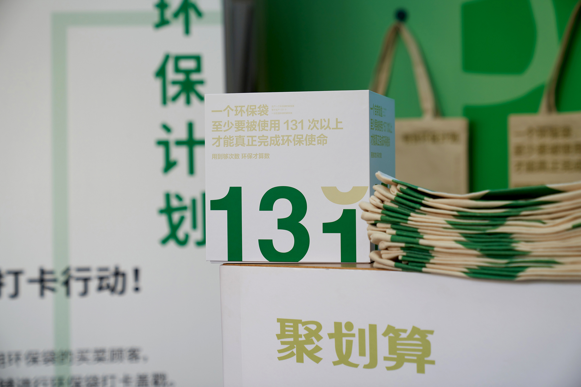 保護(hù)生物多樣性，聚劃算奏響命運(yùn)共同體最強(qiáng)音