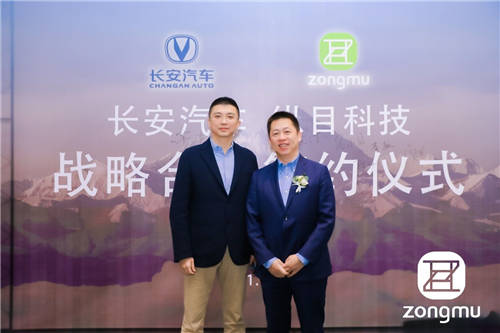 長安汽車與縱目科技達成戰(zhàn)略合作，共同加速“智能駕駛量產(chǎn)時代”