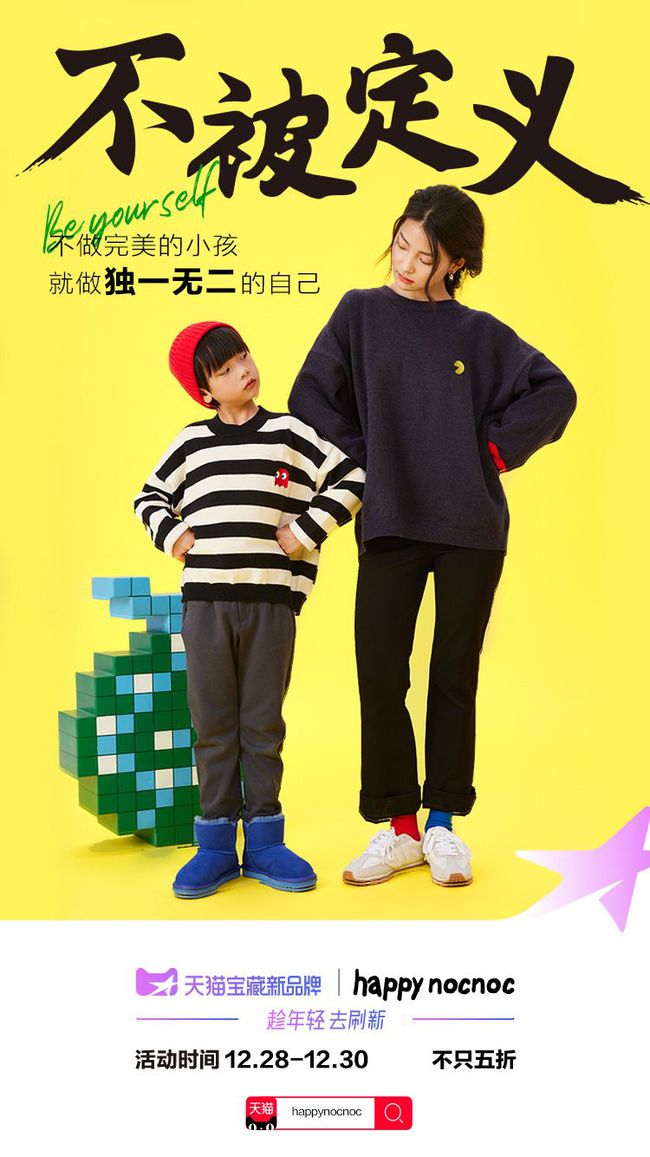 happy nocnoc敲開(kāi)心深耕母嬰賽道成就寶藏品牌 爆款層出不窮