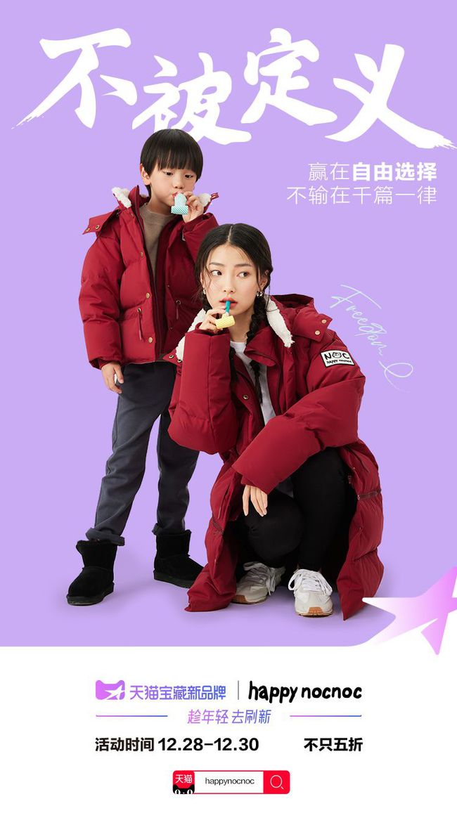 happy nocnoc敲開(kāi)心深耕母嬰賽道成就寶藏品牌 爆款層出不窮