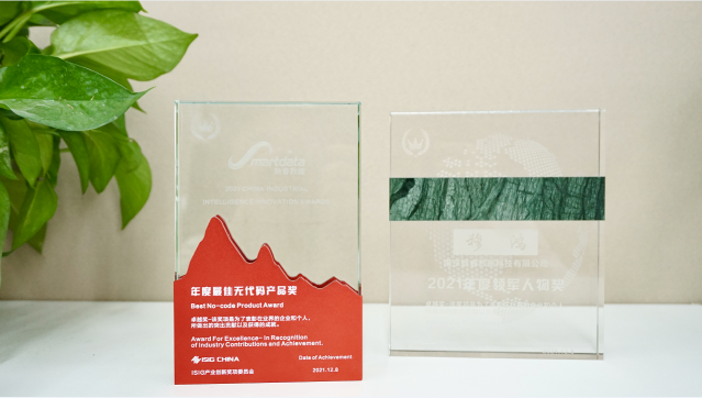 無代碼成就不凡，數(shù)睿數(shù)據(jù)榮獲“年度最佳無代碼產(chǎn)品獎”