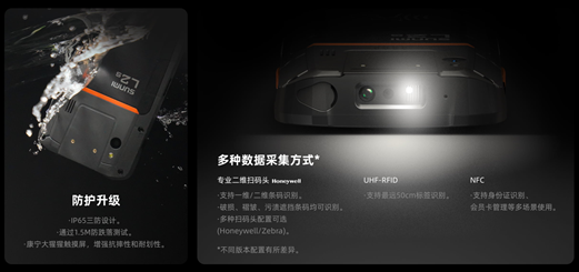 商米L2s問(wèn)世，專業(yè)PDA提升貨品管理效率