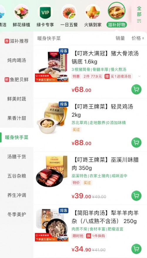 應(yīng)對(duì)寒潮降溫，叮咚買菜多舉措保障市民“菜籃子”量足價(jià)穩(wěn)