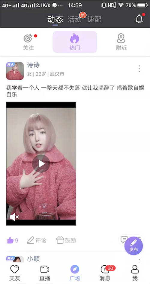 一對一視頻聊天，拒絕“照騙”，覓伊顛覆傳統(tǒng)交友模式