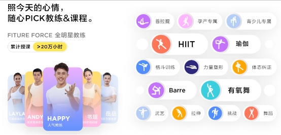 智能健身鏡開(kāi)啟“百鏡大戰(zhàn)”，交互科技為全民健身發(fā)展帶來(lái)新動(dòng)能