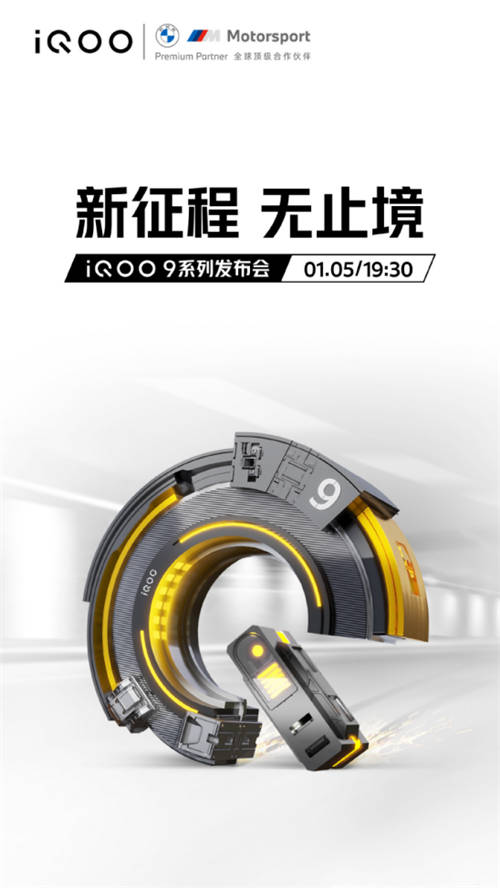 iQOO 9 Pro再次交出全能旗艦表現(xiàn)！性能、充電、屏幕全面提升