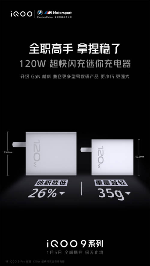iQOO 9 Pro再次交出全能旗艦表現(xiàn)！性能、充電、屏幕全面提升