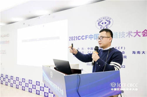 “CCF-華為胡楊林基金區(qū)塊鏈專項(xiàng)”正式發(fā)布，助推區(qū)塊鏈核心技術(shù)創(chuàng)新